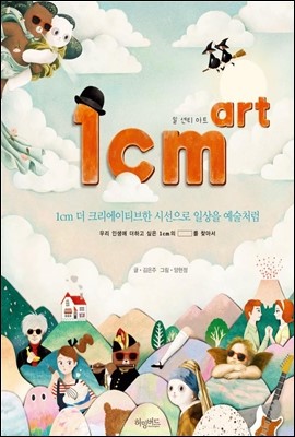 허밍버드아트 이미지