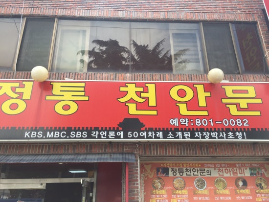 정통천안문 이미지