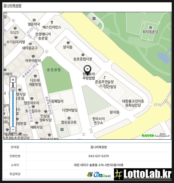 꿈나라복권방 이미지
