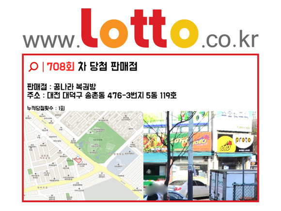 꿈나라복권방 이미지