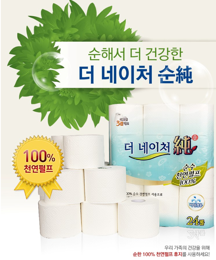 네이처데이즈 이미지
