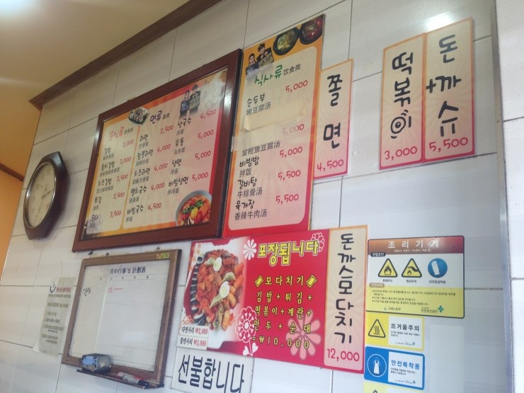 첫번째 분식집 이미지