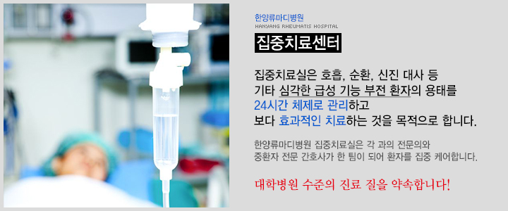 한양류마디병원 이미지
