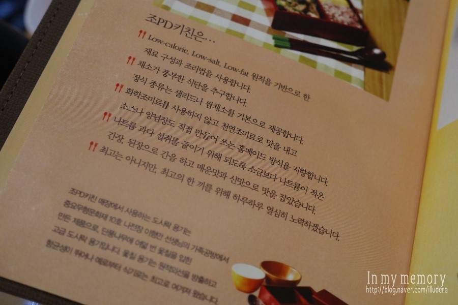 조피디키친 이미지