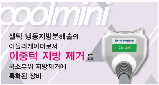 채영수피부과 이미지