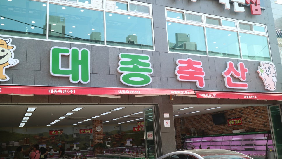 대종축산 이미지