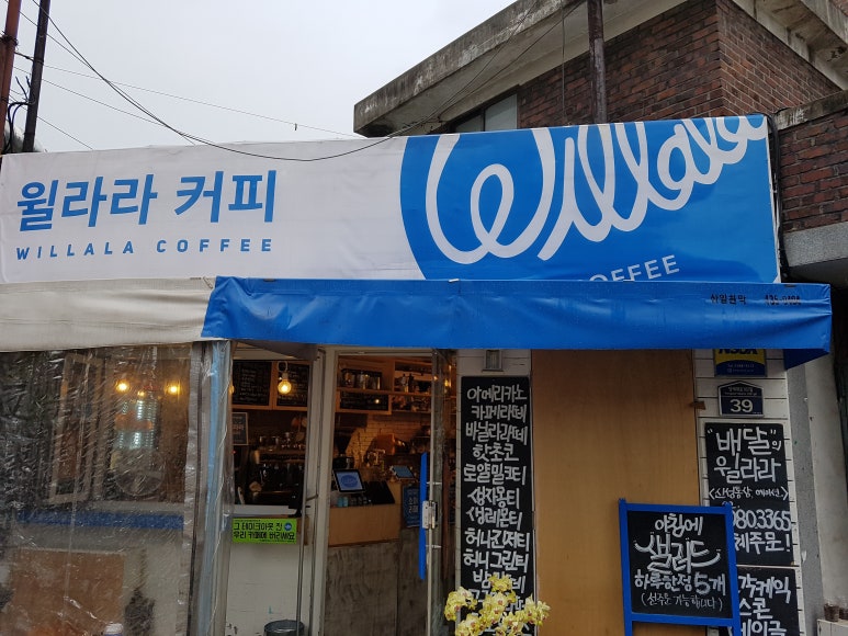 윌라라커피 이미지