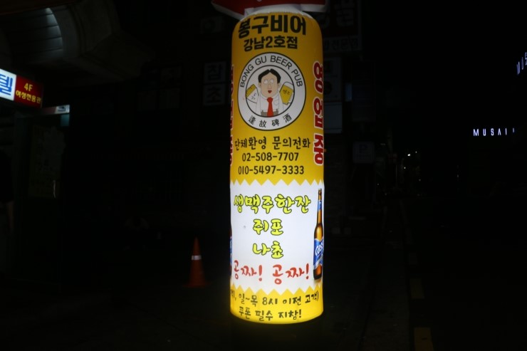 봉구비어 이미지