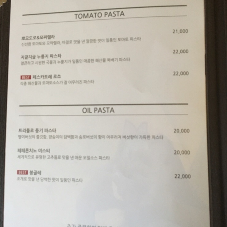 그리고레스토랑 이미지