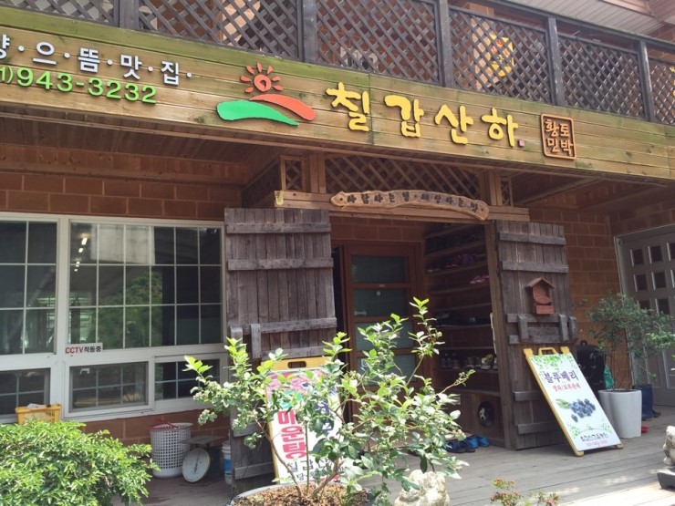칠갑산하 이미지