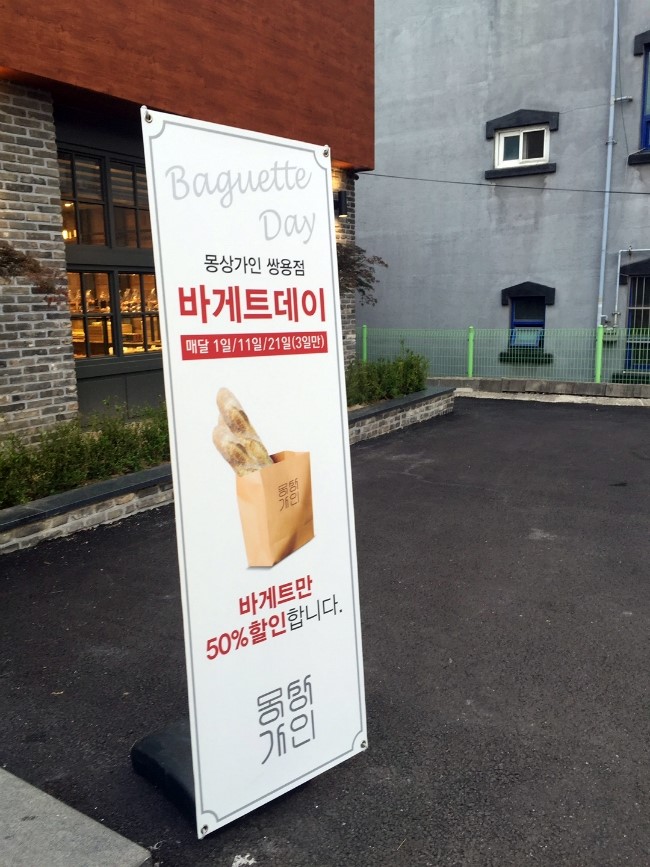 몽상가인 이미지
