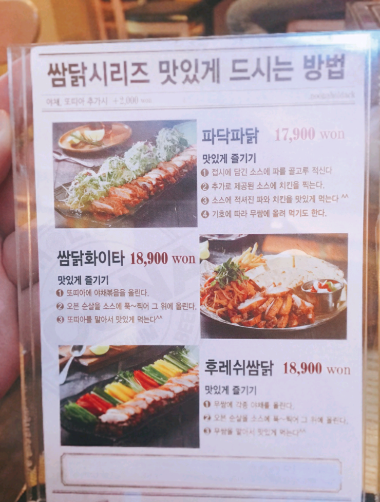 누구나홀딱반한닭 이미지