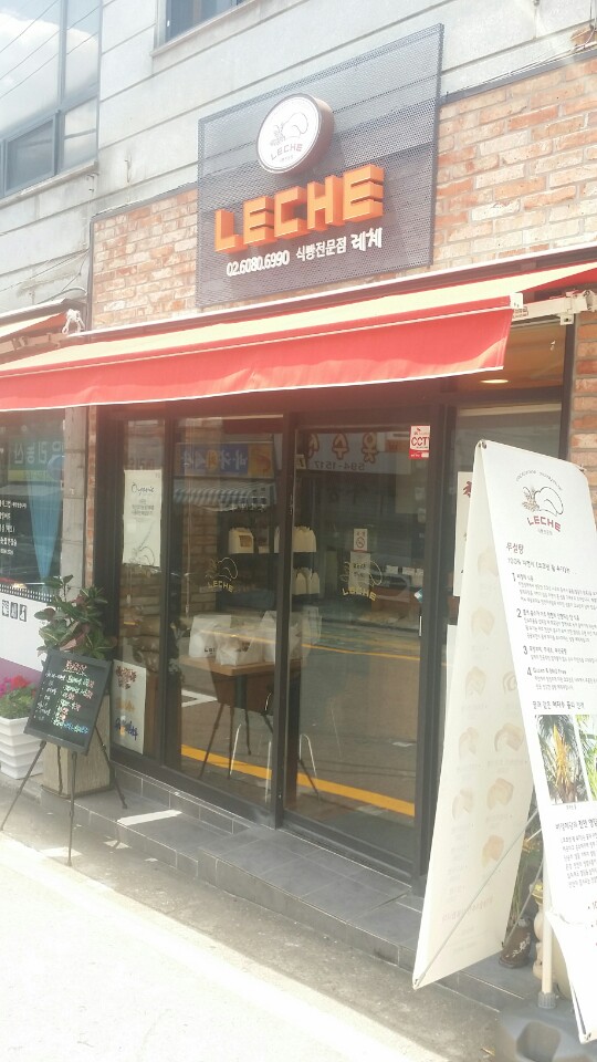 레체식빵 이미지