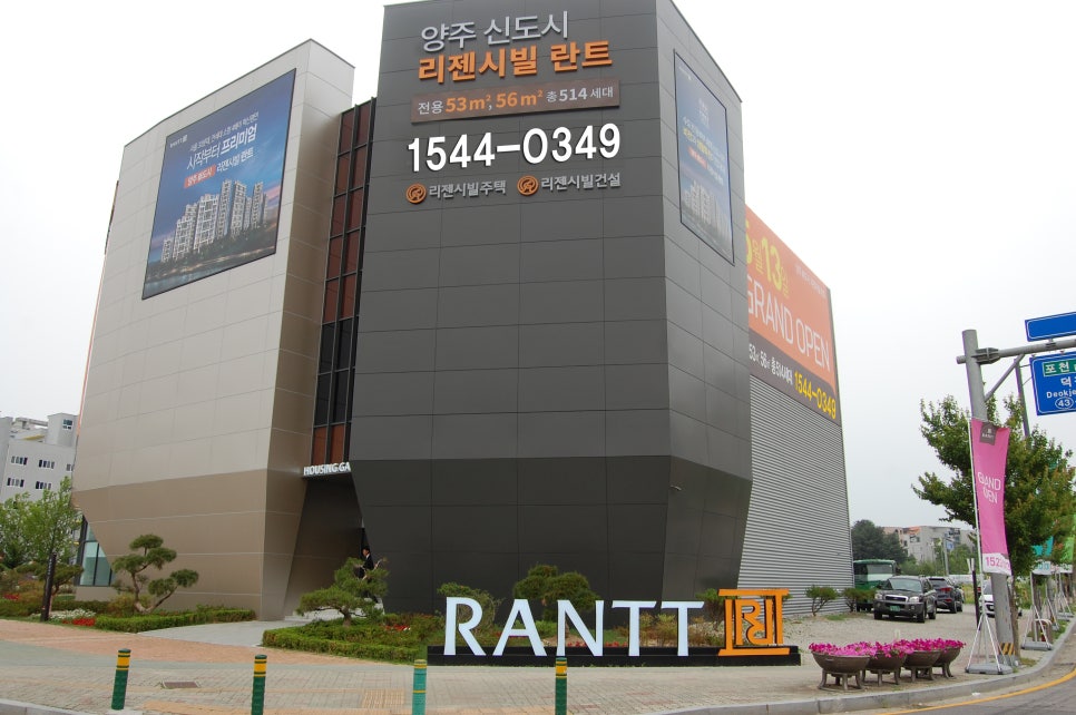 란트하우스 이미지