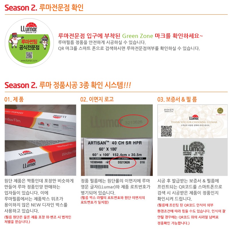 루마양평점 이미지