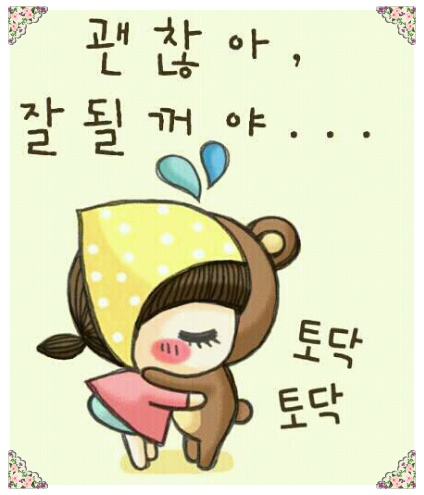 토닥토닥 이미지