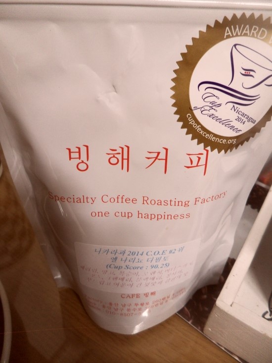 빙해커피 이미지