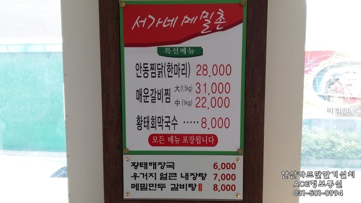 서가네메밀촌 이미지