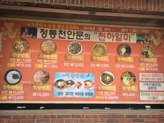 정통천안문 이미지