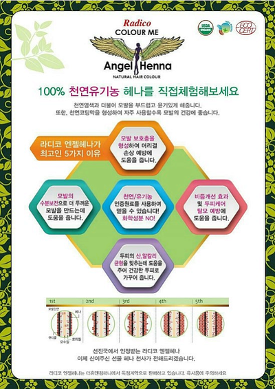 엔젤헤나미용실 이미지
