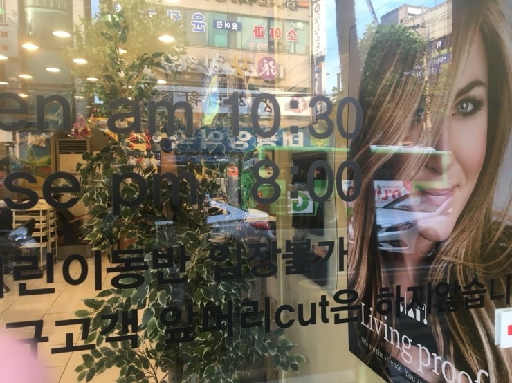 헤이주헤어 이미지