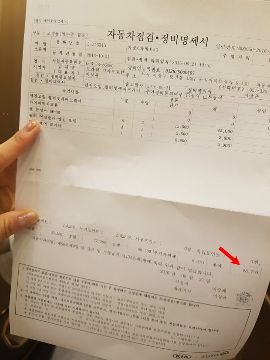 모라점기아오토큐 이미지