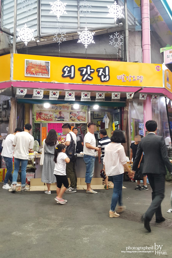 동문시장빨강오뎅 이미지