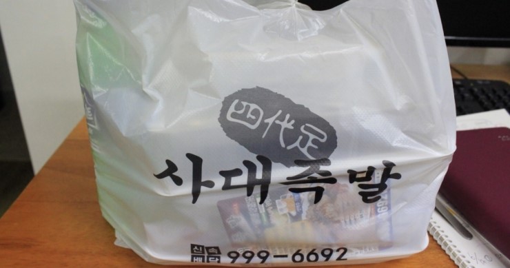 사대족발(수유본점) 이미지