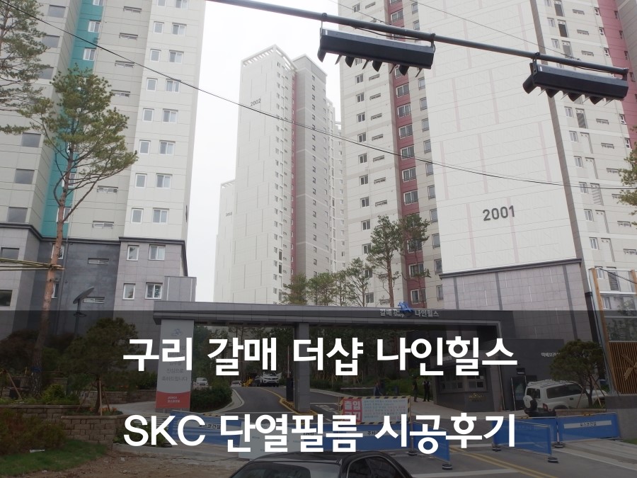 (주)나인힐스 이미지