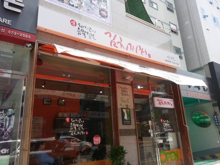 돼지고기듬뿍넣은김치찌개 이미지