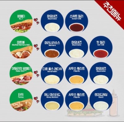 써브웨이진주 이미지