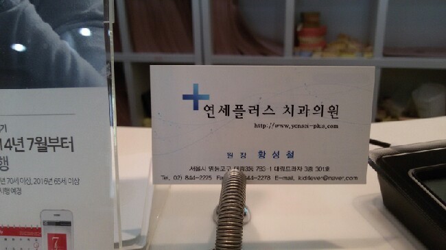 연세플러스치과 이미지
