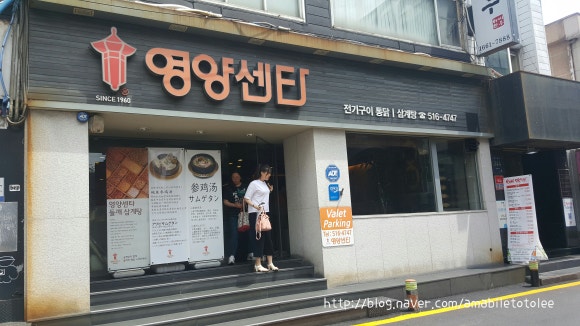 영양센타압구정점 이미지