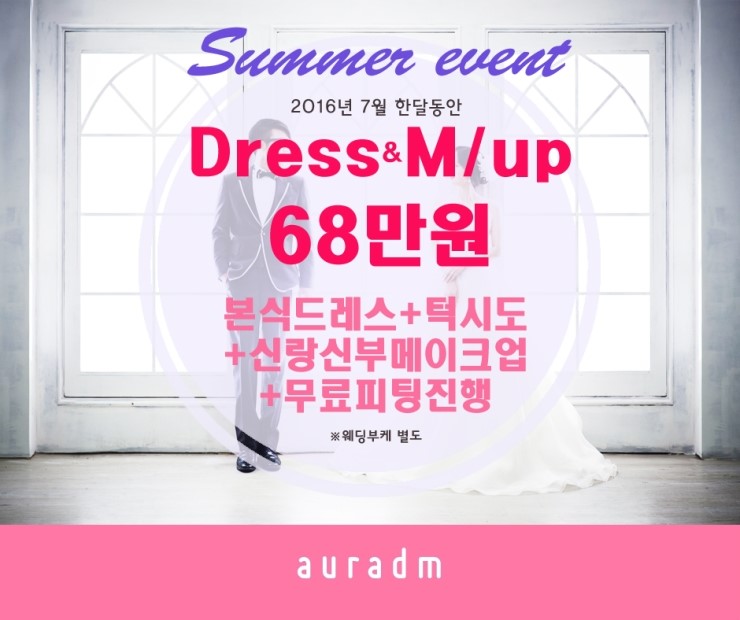 아우라DM 이미지