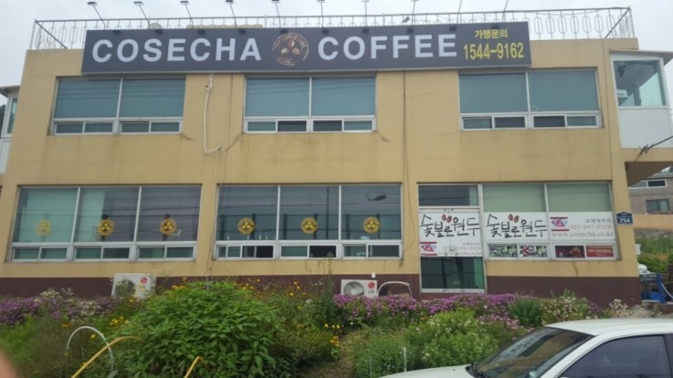 코세챠커피 이미지