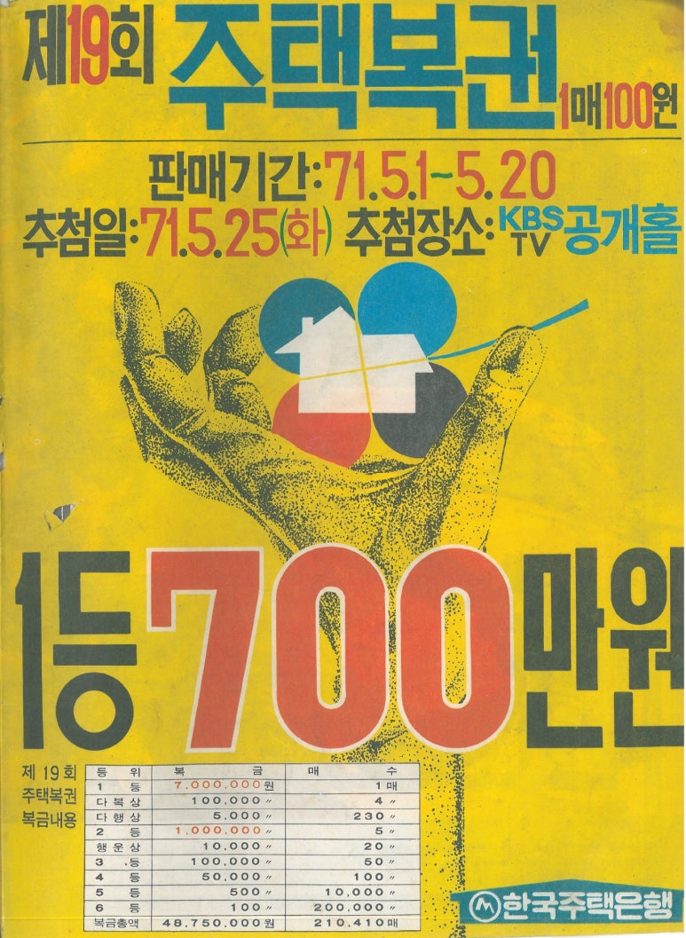 다복복권 이미지