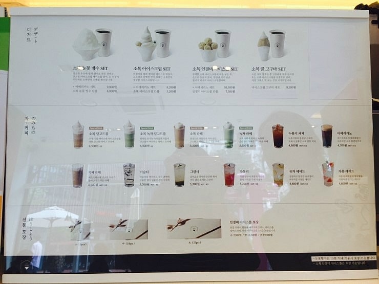 소복이눈꽃빙수 이미지