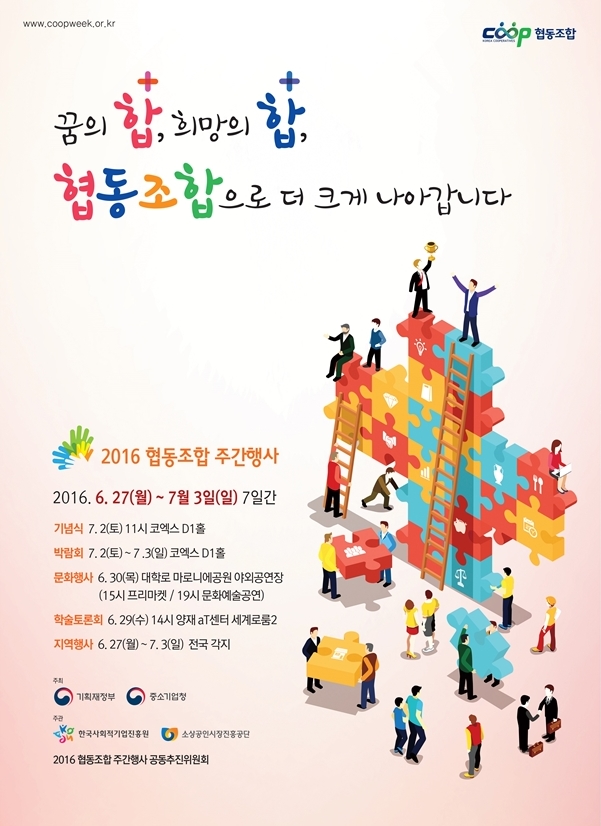 바로마켓협동조합 이미지
