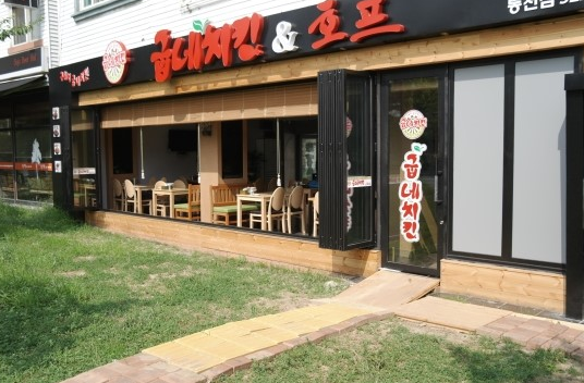 동천굽네치킨 이미지
