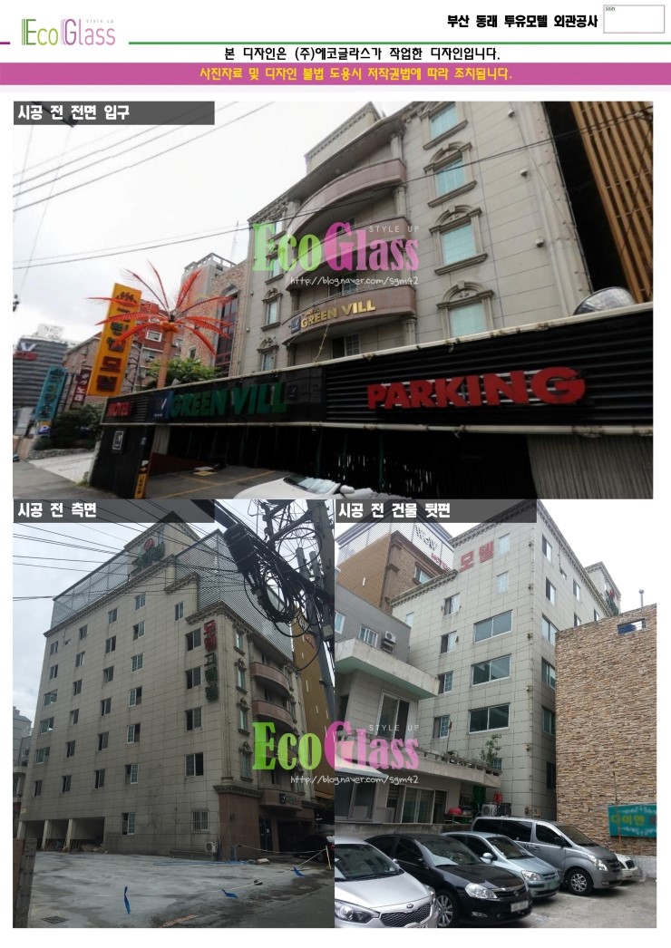 투유모텔 이미지