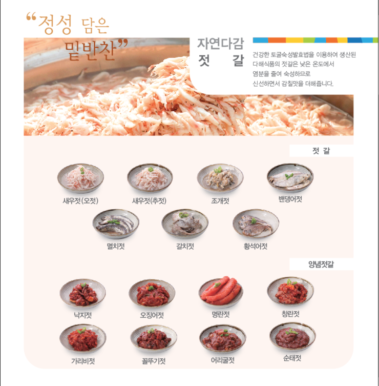 다감식품 이미지