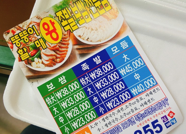 할매보쌈왕족발 이미지