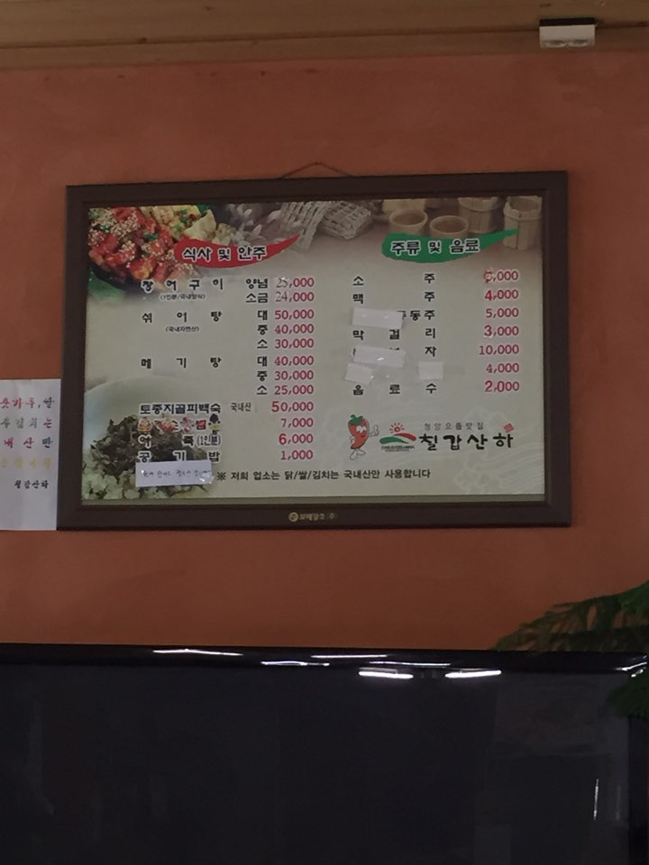 칠갑산하 이미지