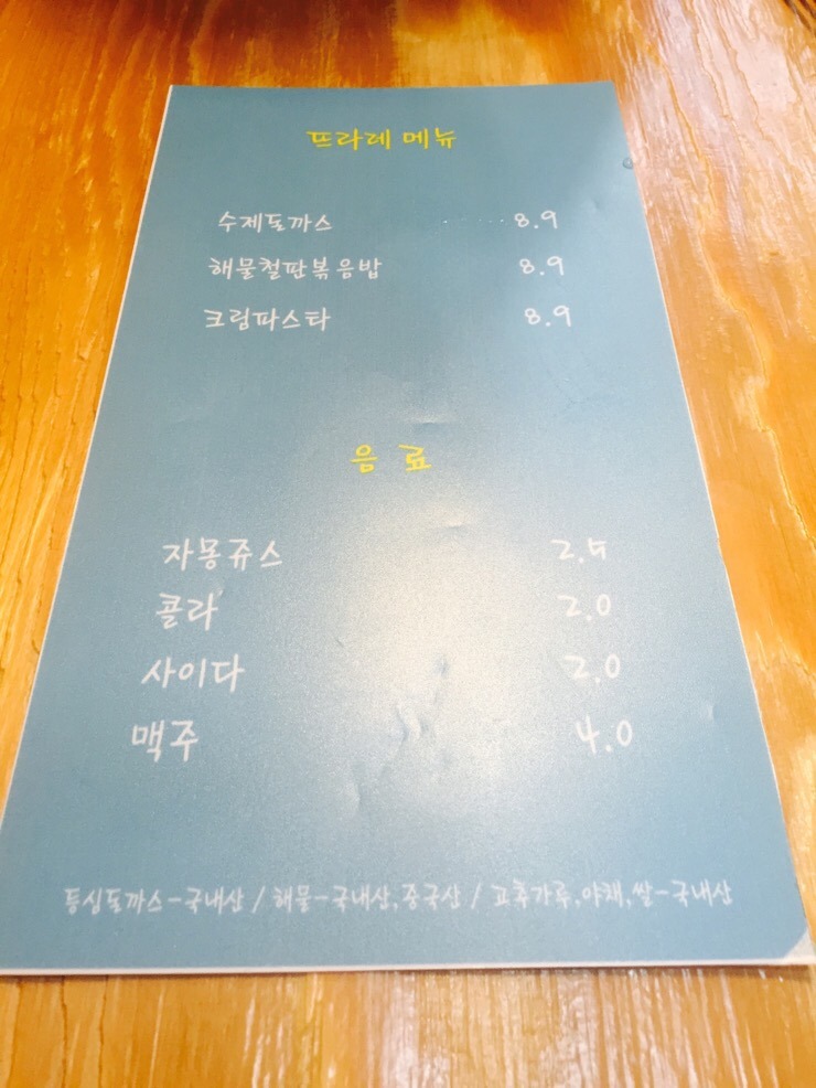 뜨라레2 이미지