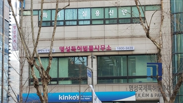 명성법률사무소 이미지