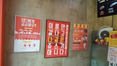 동네쥬스 이미지