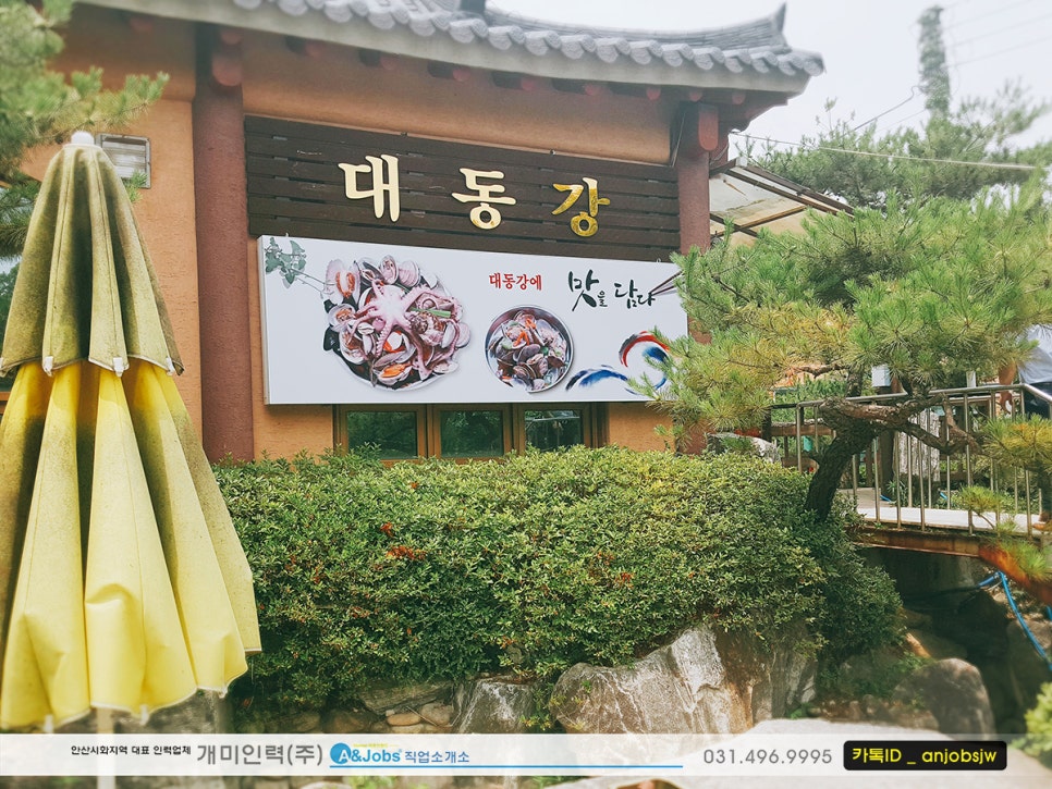 두루직업소개소 이미지
