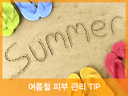 라임피부관리실 이미지
