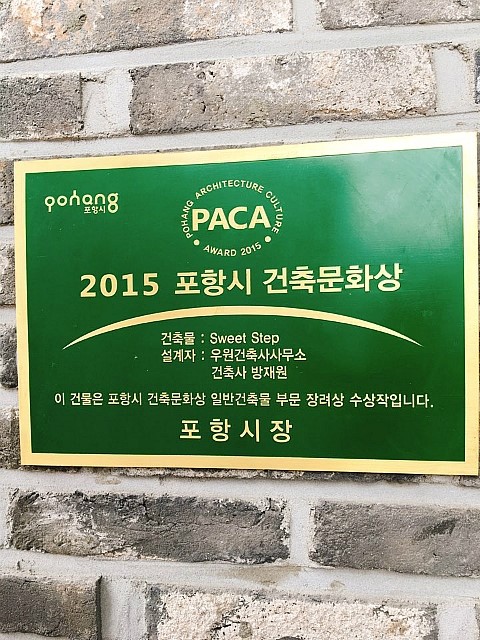 우원건축사사무소 이미지