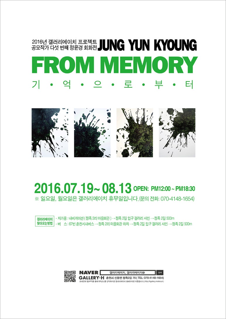 에이치gallery 이미지